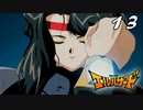 痛い子が絶対巨乳な美女たちと神秘の扉開いちゃう♥13【ゲーム実況】