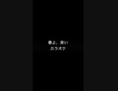春よ、来い　カラオケ伴奏 R&B風　歌詞付き　iReal Pro　春よ来い