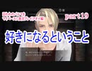囚われのパルマをマイペースに実況プレイ(アオイ編)　part19