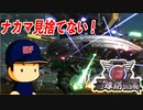 #63 重戦車を救い出せ！移動基地の一斉射撃がヤバイ！！【地球防衛軍6 殿軍 ゆっくり実況】