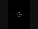 糸　カラオケ　キーE　ピアノ伴奏 歌詞付き iReal Pro