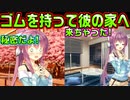 【生徒会戦争】#210　彼女がサキュバスなので性欲スイッチ入れました【PRIMAL×HEARTS】