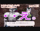 ツイステッドワンダーランドをマイペースに実況プレイ　part125