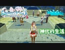 【ライザのアトリエ3】#56 神代の民の暮らし