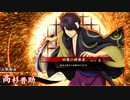 【英傑大戦】 三千世界のここにいるぞ！×62