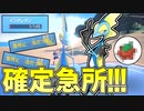 【ポケモンSV】 狙い撃つぜ!!! 己を限界まで追い詰め、技を確定急所に当てるインテレオンがイケメン過ぎる件 【ゆっくり実況】