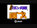 [FC][NES]寺尾のどすこい大相撲 FULL SOUND TRACK