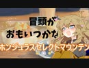 春日部つむぎ「冒頭が思いつかない！」　コールドブリュー　ホンジュラスセレクトマウンテン
