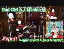 【ビートセイバー】Bad Girl A - Mitchie M (Expert)【S】