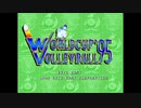 [AC][MLCSYSTEM]ワールドカップバレーボール'95 FULL SOUND TRACK