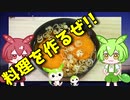 【近所のスーパー】  忙しい時に良さげ!! 野菜コロッケと白葱を使った「コロッケ蕎麦」を作るのだ!!
