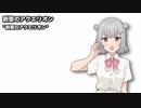 創聖のアクエリオン / AI 小春六花【SynthesizerVカバー】
