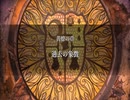 【FE無双風花雪月】ちょっとフォドラで無双してくるわpart31【実況】