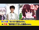 【八冠おめでとう】藤井聡太くん→人気ラノベのタイトルを変更させてしまうww（りゅうおうのおしごと!）