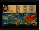 信長の野望　戦国群雄伝(SS版)　プレイ動画4(実況無し)