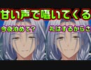 【天使】#95　ガードの堅い客引きは落ちるのか！？【天使☆騒々 RE-BOOT!】