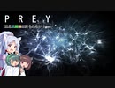 【PREY】東北三姉妹は狩られない！File12【ボイスロイド実況】