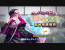 【Fate/Grand Order】 ミスティックアイズ･シンフォニー 15写目