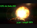 スタートレックオンライン - StarTrek Online EPG de Solo-ISE 202307  3分30秒