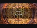 【FE無双風花雪月】ちょっとフォドラで無双してくるわpart33【実況】
