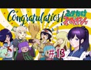 ふりかけ☆スペイシー実況 Part 13