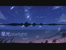 [Artcore] RyuiY - 星光 (Starlight)