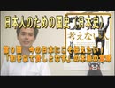 ９回　今の日本にこそ伝えたい！　～「和をもって貴しとなす」の本当の意味～