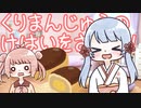 つくよみちゃん(ようじょ)