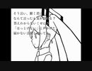 Rough Love / 初音ミク