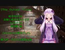 [The Outlast Trials]結月ゆかりは治験に参加するようです　Xプログラム　扉を開く編　[Voiceroid実況プレイ]