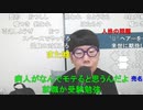 【コメント有】ニンポー 2023年07月09日14時12分 モテなくなった【ニコ生録画】