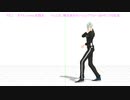 【MMD刀剣乱舞】アクロバットモーション　トレス　3種②　【モーション配布】