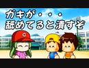 #21 バウアーもビックリ！？オールスター出場に猛アピールだ！！　【パワプロ2022 最弱選手マイライフ ゆっくり実況】