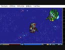SDガンダム　オペレーションUC(WS版)　プレイ動画9(実況無し)