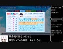 [パワプロ2023年度版]そうだ、二刀流を育成しようpart12