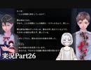 【アパシー鳴神学園七不思議】Oh…Japaneseホラーよりも漢字が怖いですね…Part26【読み上げ実況】