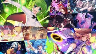 【第15回東方ニコ童祭】ダンカグ"MEGAMIX"in マツヨイナイトバグ【マッシュアップ】