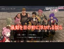 コーデリア領が大変なのにちょっと浮かれる同盟軍　ファイアーエムブレム無双風花雪月実況プレイPart100
