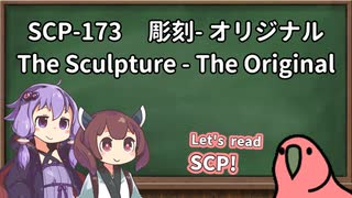 【英語でSCP】SCP-173  彫刻 - オリジナル【結月ゆかり、東北きりたん、Party Parrot】