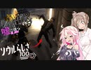 【LIES OF P】でも、ササっと機械仕掛けの嘘は嫌？ -ソウルらしさ100点-