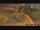 【字幕プレイ】トリガーハッピーが贈るFolksSoul #31