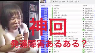 Skypeちゃんねるで発達障害同士が惹かれあう通話