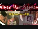 【検索してはいけない言葉】Bad Kensaku!! 2023!!【超未完成】