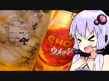 【閉会式】ゆかりのふらっと隠れ家 第２期♭227【ハイボール祭り夏の陣2023】