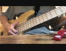【演奏してみた】ソナー【ベース】