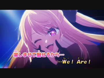 【ニコカラ】STAR☆T☆RAIN《推しの子》［新生Ｂ小町］(On Vocal)±0