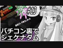 【スプラトゥーン３】沼る！茜ちゃん#13【サーモンランNW】