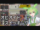 【実況×薬学解説】ずんだもんが教える「麻薬」#12【Definitely Not Fried Chicken】【Voicepeak実況】