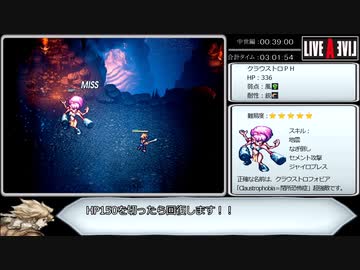 【RTA】HD版 LIVE A LIVE 4時間16分12秒 part10/12（中世編・後編）※ネタバレあり