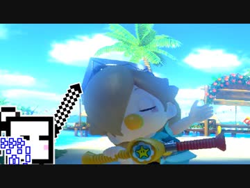 【CeVIO実況】マリオカートざらめちゃん8DX#671【マリオカート8DX】